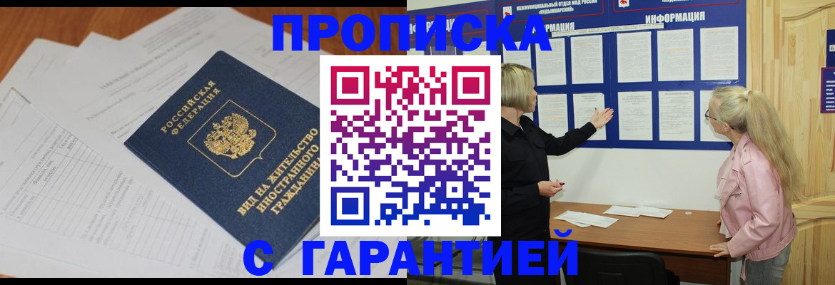 где прописаться в Дальнегорске
