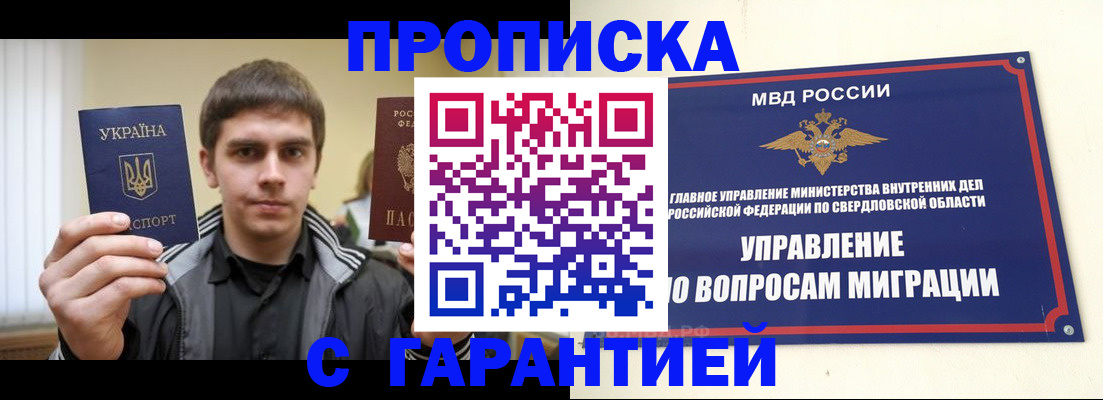 прописка ребенка в Дальнегорске