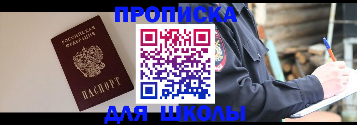 найти адрес прописки в Дальнегорске